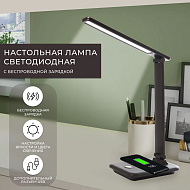 Настольная лампа Feron DE1728  25W коричневый с беспроводной зарядкой 41451