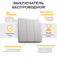 Выключатель беспроводной FERON TM83 230V 500W трехклавишный серебро 41721